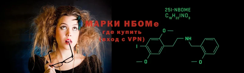 Марки 25I-NBOMe 1,5мг  наркотики  Белореченск 