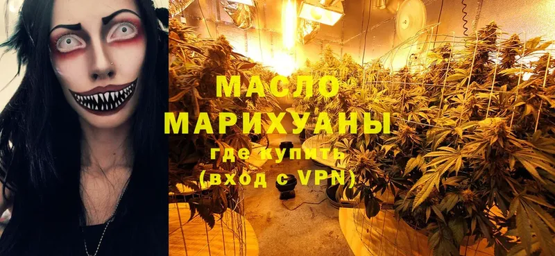 ТГК гашишное масло  где купить   Белореченск 